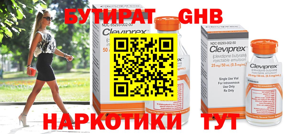Вольск  Бутират  Вход с VPN  Бутират оксана 