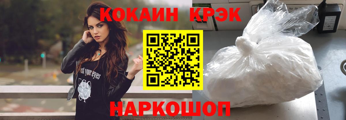 Cocaine 98% Вольск