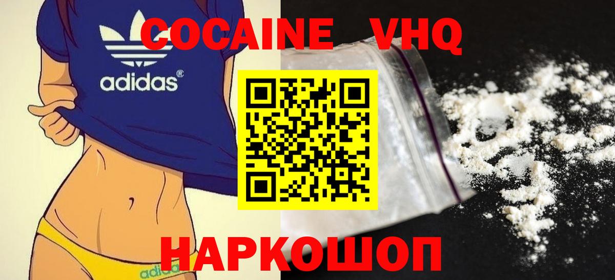 COCAIN  COCAIN VHQ  как найти закладки  Вольск  Кокаин Перу  Вход с VPN 