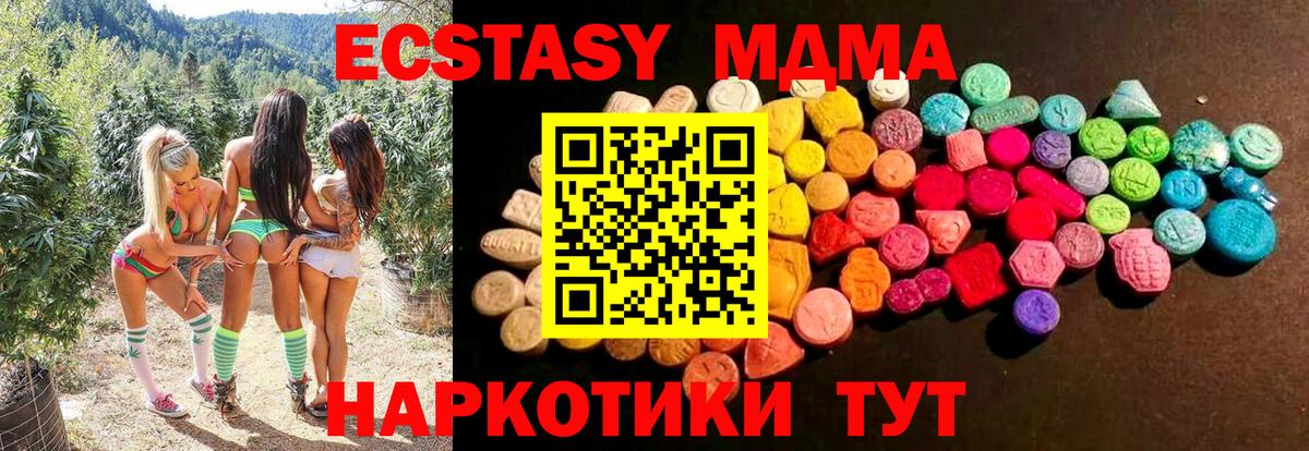 Ecstasy Philipp Plein  Вход с VPN  наркота  Экстази 280 MDMA  Вольск 