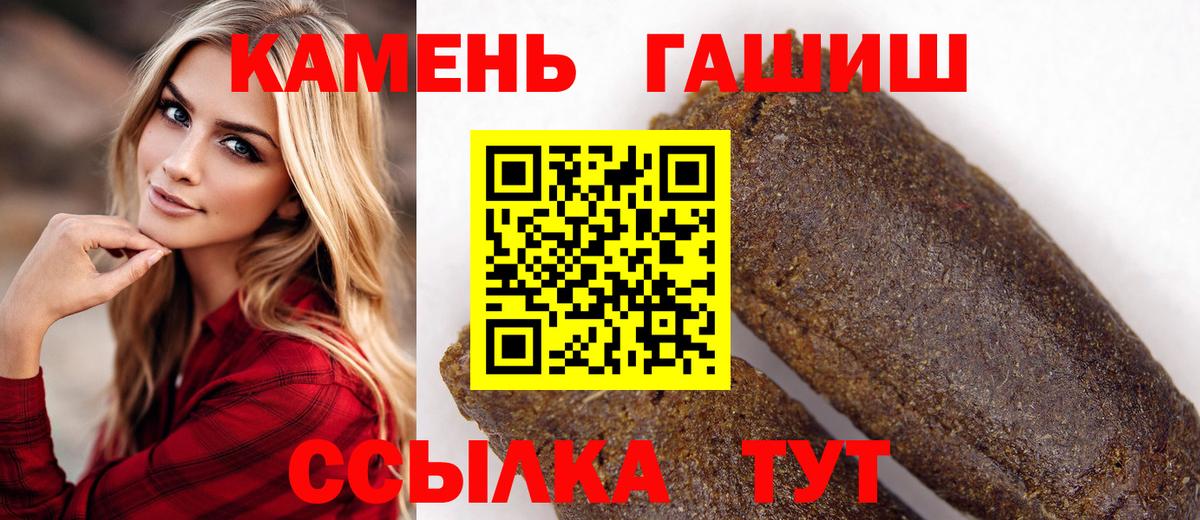 Гашиш гашик Вольск