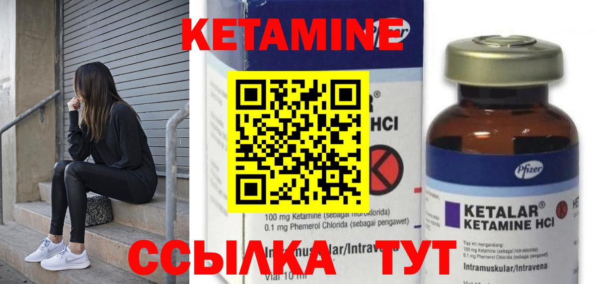 КЕТАМИН VHQ  КЕТАМИН ketamine  Вход с VPN  Вольск 
