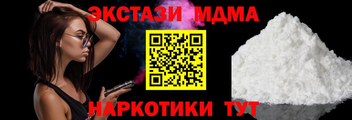 МДМА молли  MDMA  Вольск  Вход с VPN 