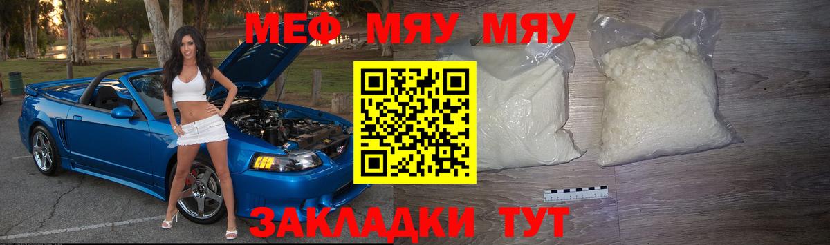 МЕФ  мега   МЕФ VHQ  Вход с VPN  Вольск  МЕФ VHQ 