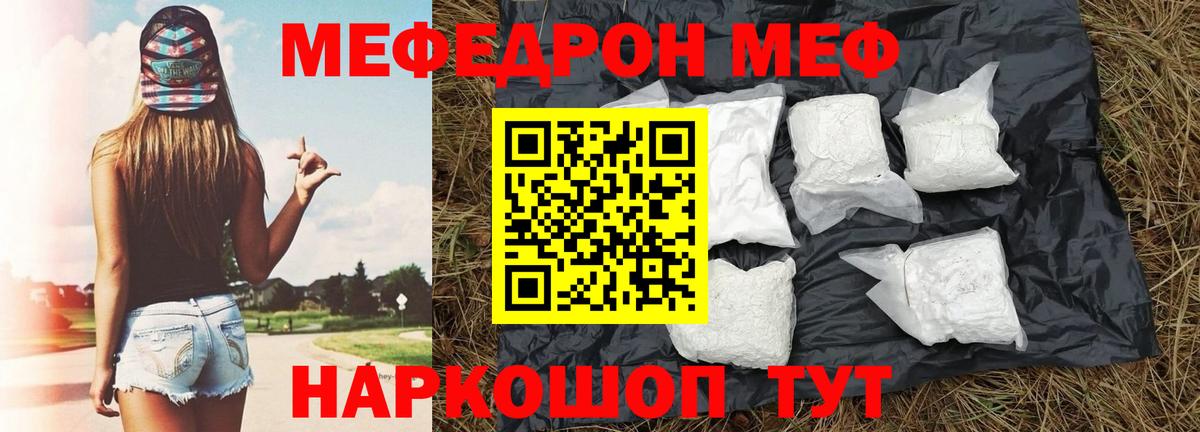 МЕФ мука Вольск