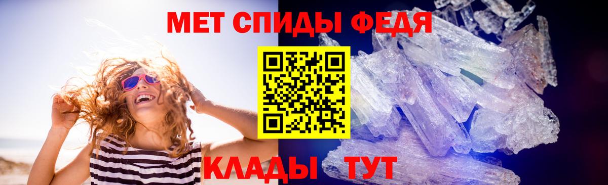 Метамфетамин мет  Вход с VPN  Вольск 