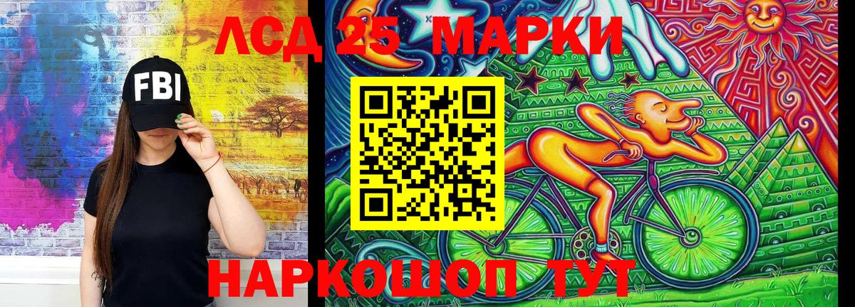 Вольск  Марки 25I-NBOMe 1500мкг  Вход с VPN 