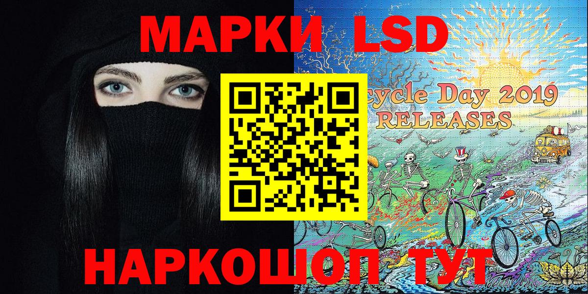 Марки 25I-NBOMe 1,5мг Вольск