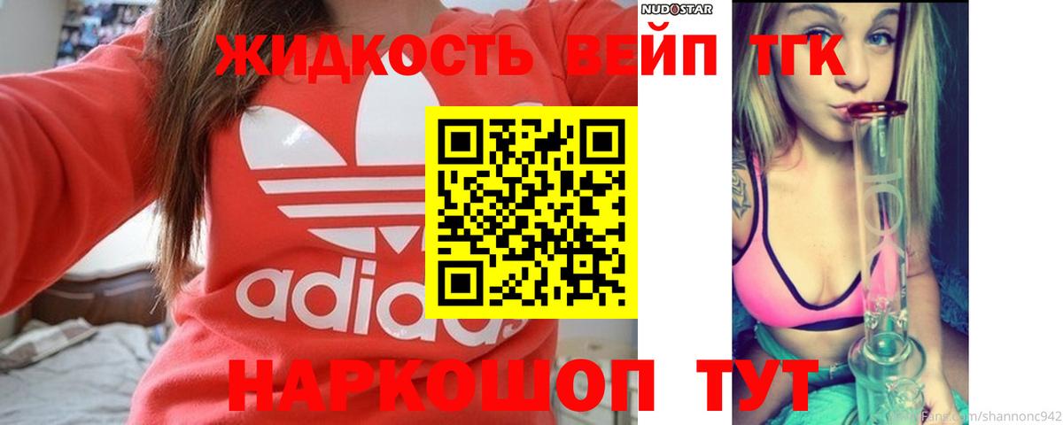 Вольск  Дистиллят ТГК жижа  ТГК THC oil  Вход с VPN 