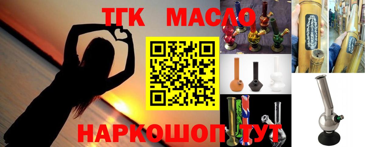 ТГК вейп с тгк Вольск
